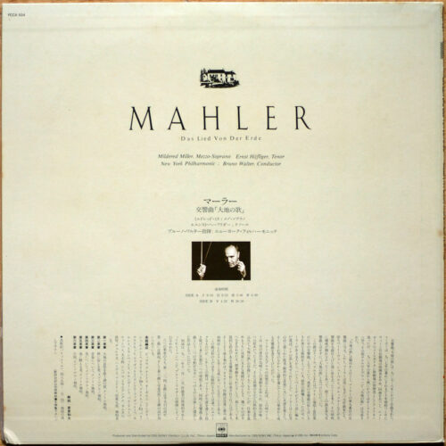 Mahler • Das Lied von der Erde • CBS/Sony Japan FCCA 524 • Mildred Miller • Ernst Häfliger • New York Philharmonic • Bruno Walter