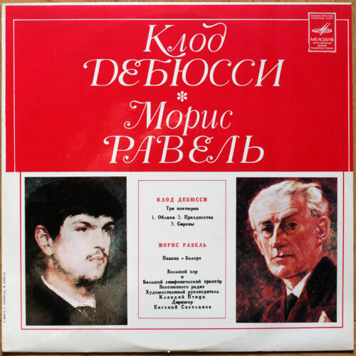 Debussy – Trois nocturnes • Ravel – Pavane – Bolero • Melodia 33 CM 0689-70 • The USSR TV & Radio Symphony Orchestra • Evgeni Svetlanov
